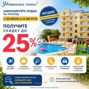 Бронирование